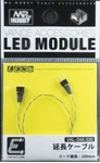 Mr. Hobby Vance Accessories Led Module Extension Cable VAL-04A. Fixed Price $13.99.
